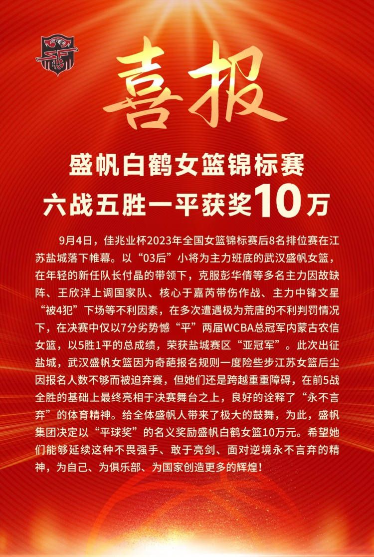 我专注于我的工作，那就是让球队拿出好表现，帮助球队成长。